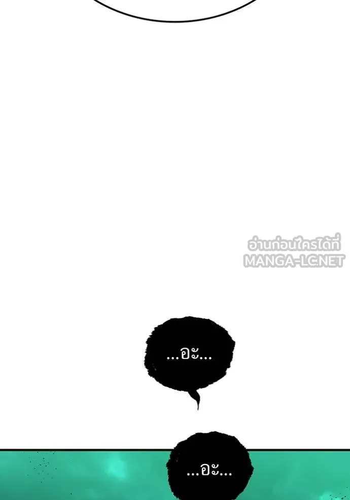 ฮันเตอร์สกิลโกง ตอนที่ 38 รูปที่ 100