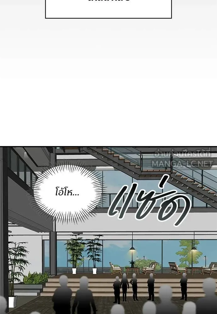 ฉันเนี่ยนะ ตอนที่ 77 รูปที่ 16