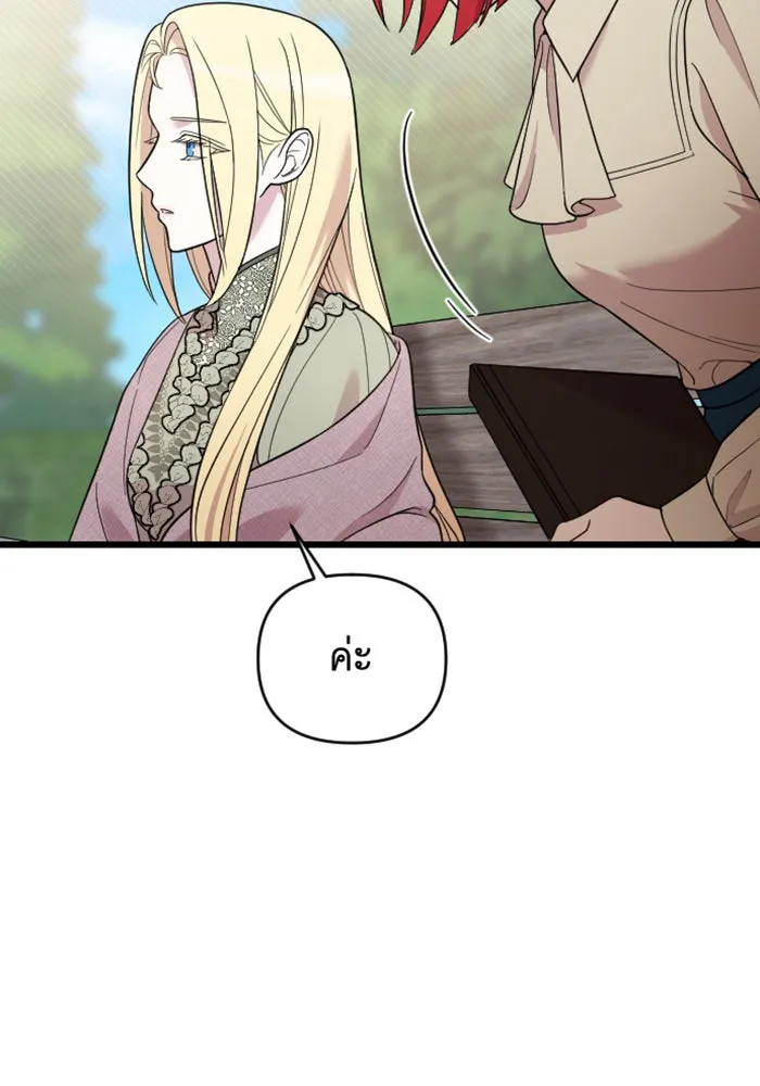 จำเลยหัวใจ ตอนที่ 5 รูปที่ 34