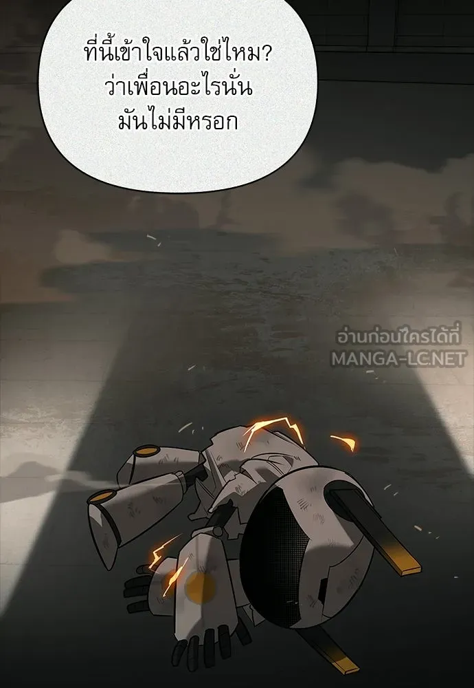 ชีวิตฮีลใจนายฮันเตอร์คลาส S ตอนที่ 22 รูปที่ 108