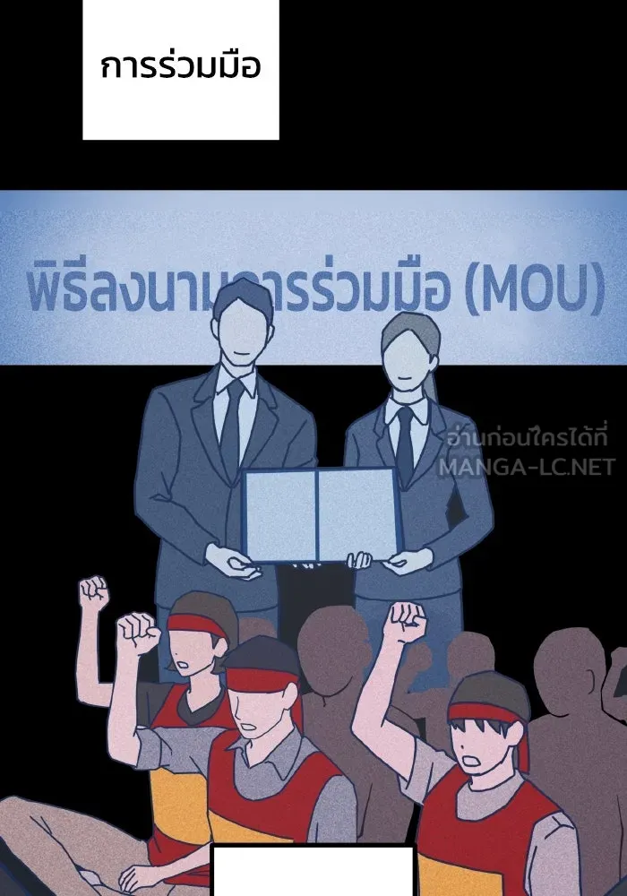 รักนี้ไม่มีรีไซเคิล ตอนที่ 55 รูปที่ 42