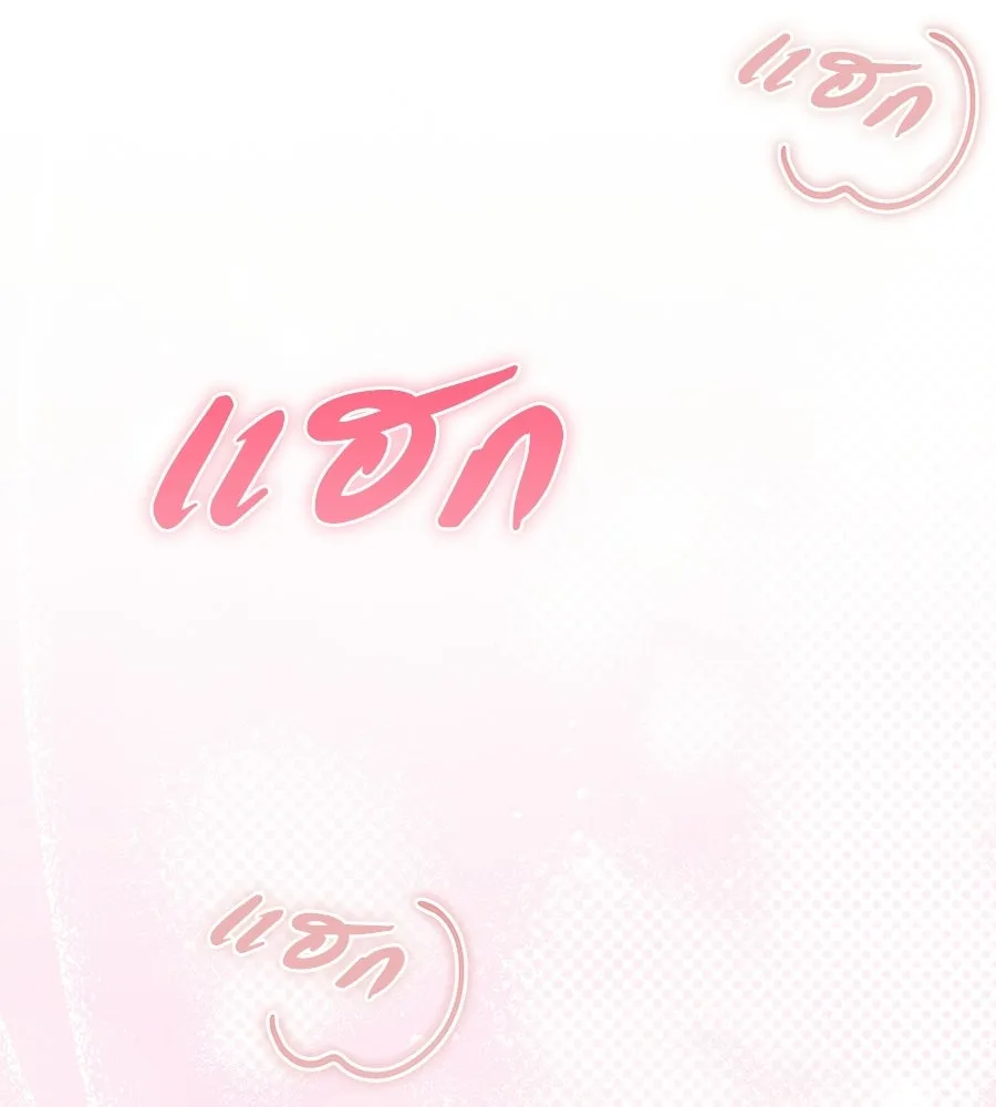 ผงาดรักนักกีฬาข้างบ้าน ตอนที่ 6 รูปที่ 149