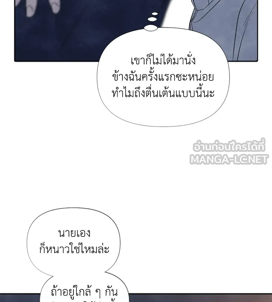เหตุผลของคนไม่อยากอยู่ ตอนที่ 9 รูปที่ 54