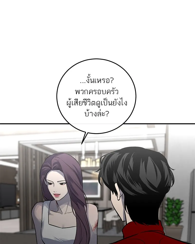 ตำนานเทพธิดาตกสวรรค์ ตอนที่ 17 รูปที่ 58