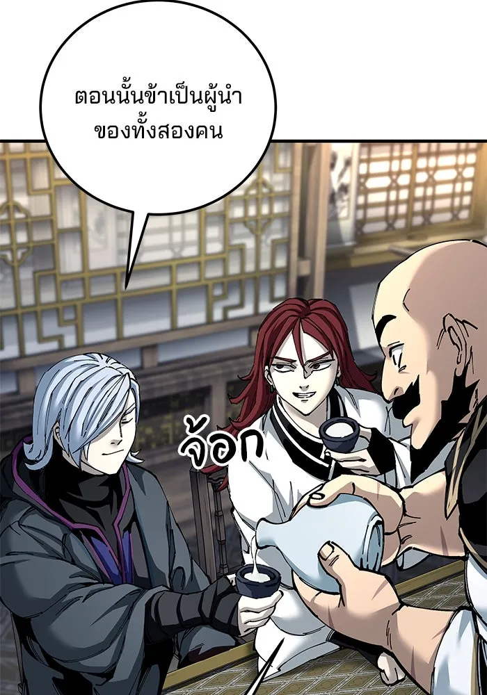 คุณปู่จอมยุทธกับหลานสาวสุดแกร่ง ตอนที่ 81 รูปที่ 46