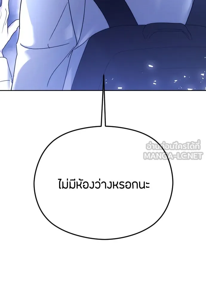 วิธีหนีตายจากนิยายโรคจิต ตอนที่ 73 รูปที่ 135