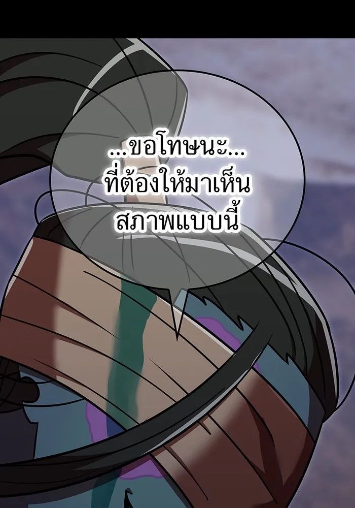 เพลเยอร์เลือดเทวะ ตอนที่ 118 คาริอออน vs ราชาแห่งกูล รูปที่ 149