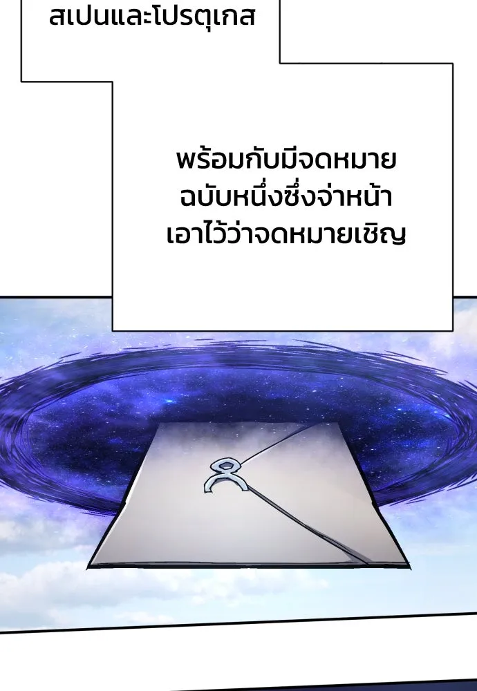 เพชฌฆาตลงทัณฑ์ ตอนที่ 25 รูปที่ 98