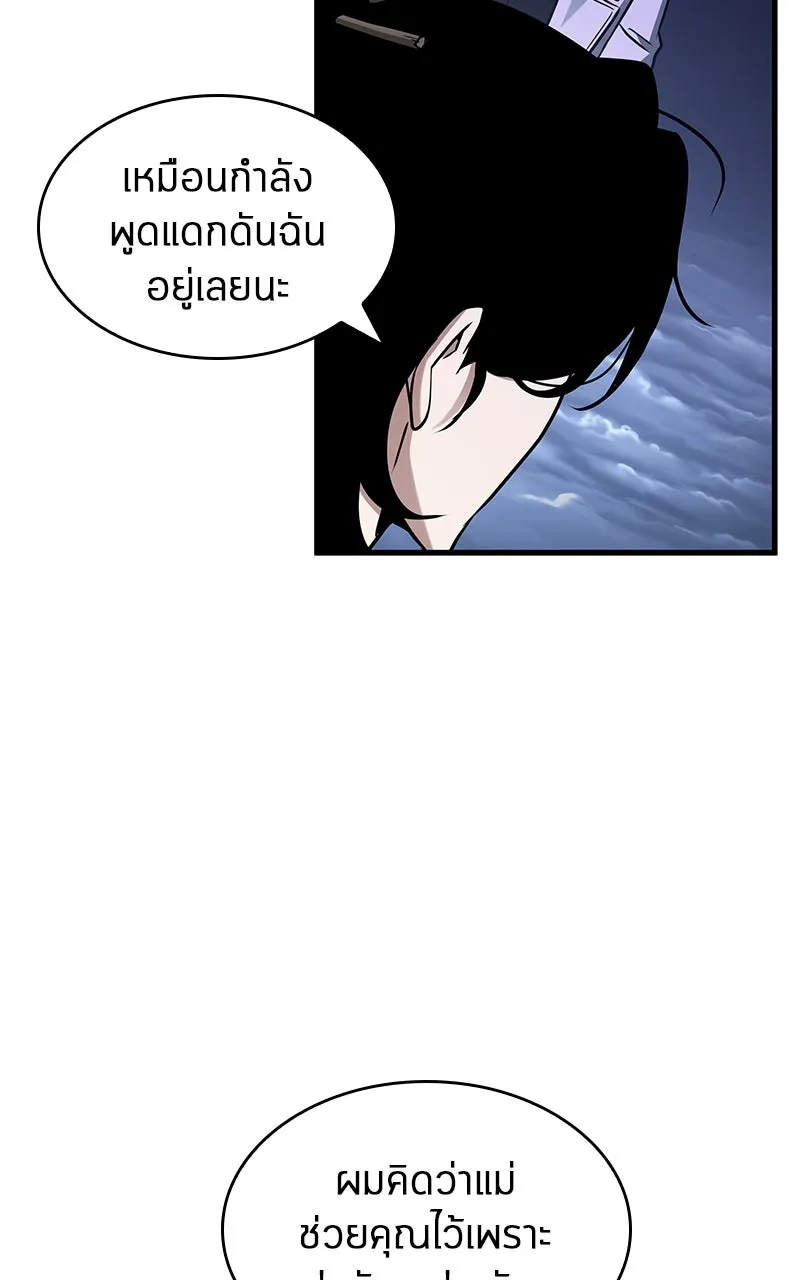 Omniscient Reader อ่านชะตาวันสิ้นโลก ตอนที่ 33 อ่านอีกรอบ (1) รูปที่ 88