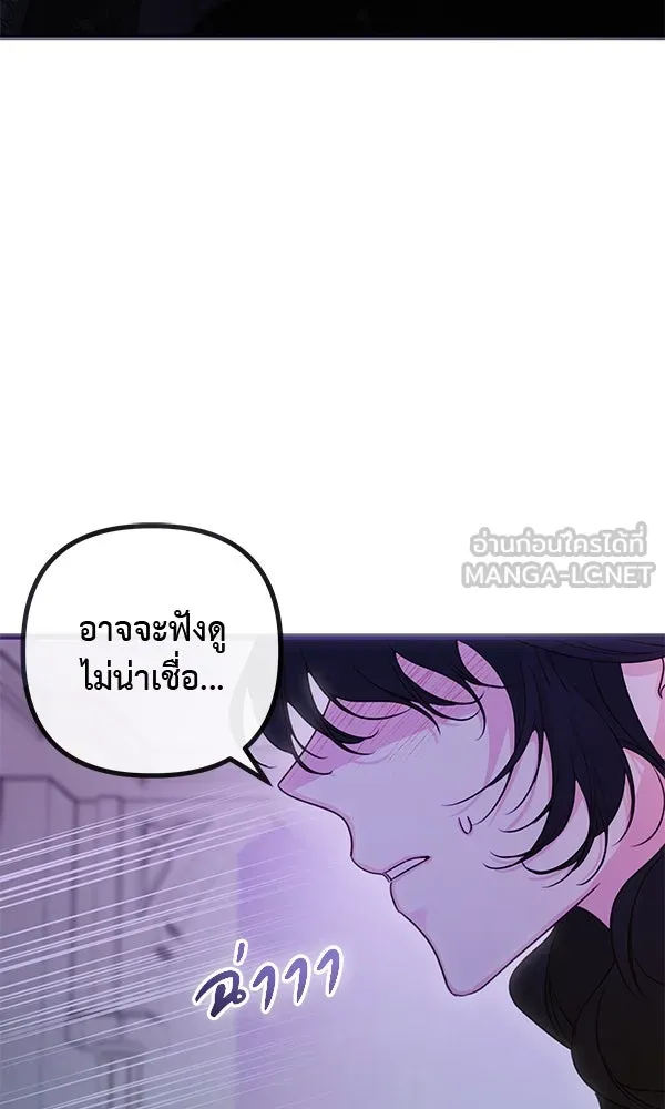 ชีวิตนี้เพื่อเธอ ตอนที่ 36 รูปที่ 15