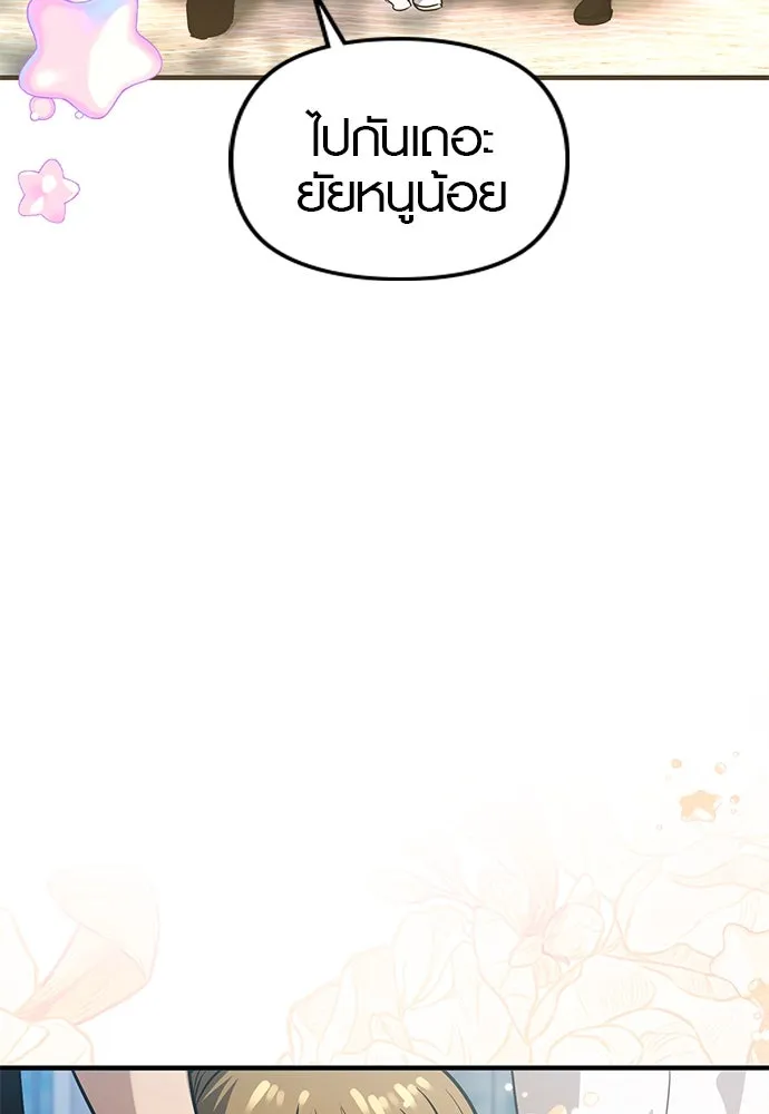 บันทึกรักลูกสาวเจ้าพ่อ ตอนที่ 21 รูปที่ 110