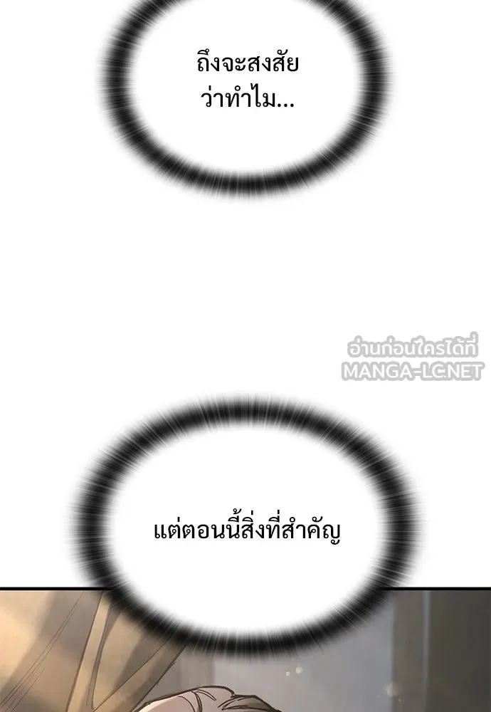 อัศวินวันเดียว ตอนที่ 74 รูปที่ 87