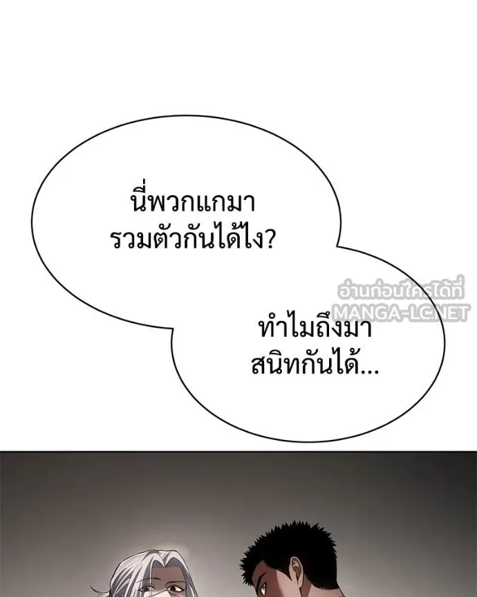 Baek XX ตอนที่ 122 รูปที่ 106