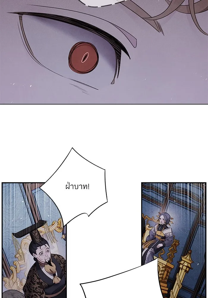 อาซา ตอนที่ 77 ความอัปยศ รูปที่ 55