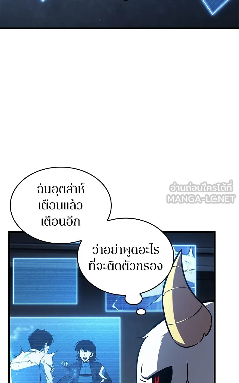 Omniscient Reader อ่านชะตาวันสิ้นโลก ตอนที่ 33 อ่านอีกรอบ (5) รูปที่ 12