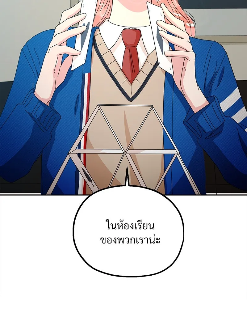 Pyramid Game เกมพีระมิด ตอนที่ 43 รูปที่ 62