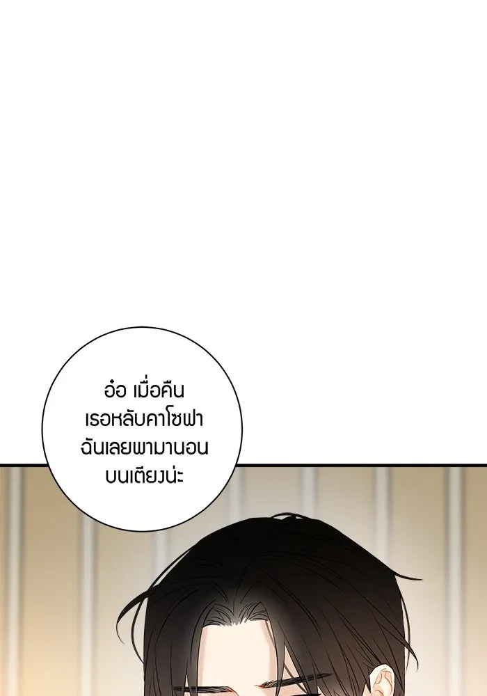Good Gosh Daddy ตอนที่ 17 ปรับความเข้าใจ รูปที่ 50