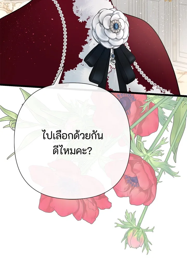 องค์ชายผู้อื้อฉาว ตอนที่ 60 รูปที่ 62