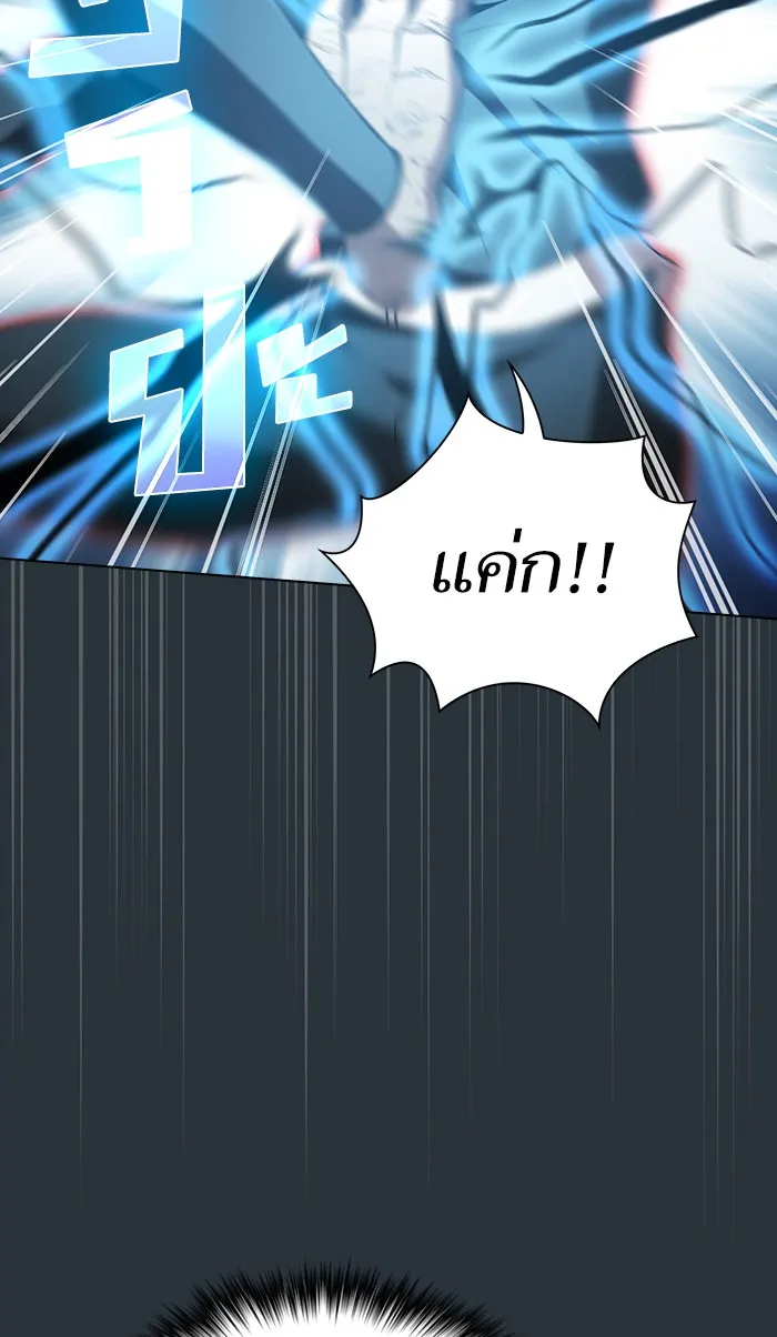 ผู้เล่นขั้นเทพแห่งหอคอยฝึกสอน ตอนที่ 88 รูปที่ 22