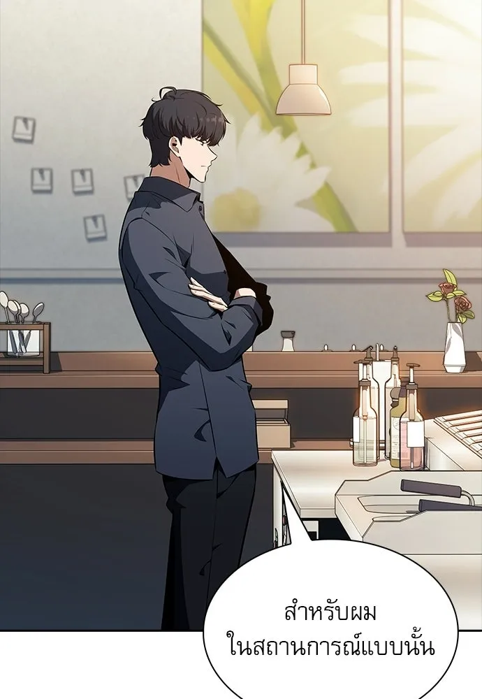 ครัวผู้กล้าท้าให้ชิม ตอนที่ 23 รูปที่ 44