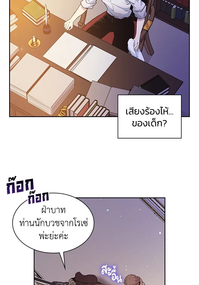 ฟิลเลียโรเซ่กับคำทำนายแห่งมงกุฎหนาม ตอนที่ 10 รูปที่ 11