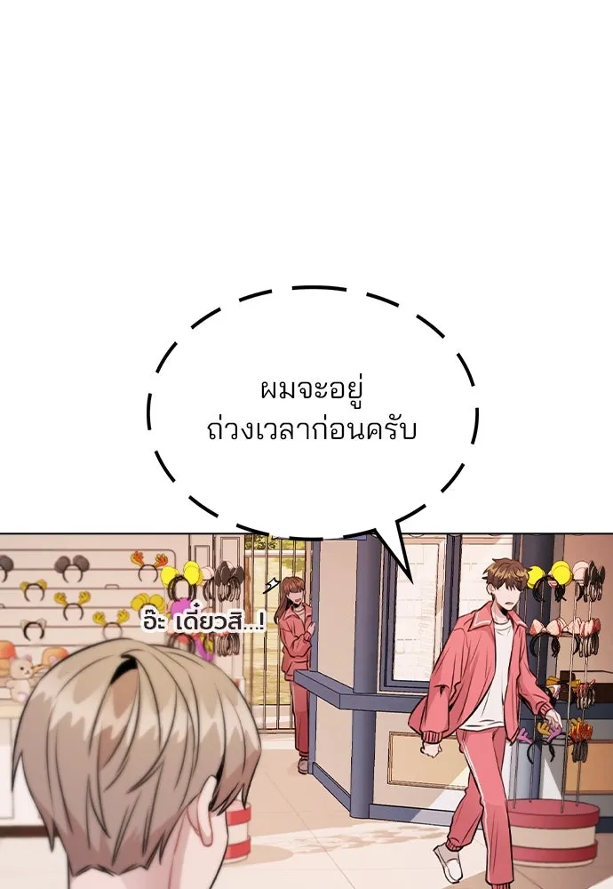 รักผิดแผน ตอนที่ 35 รูปที่ 52