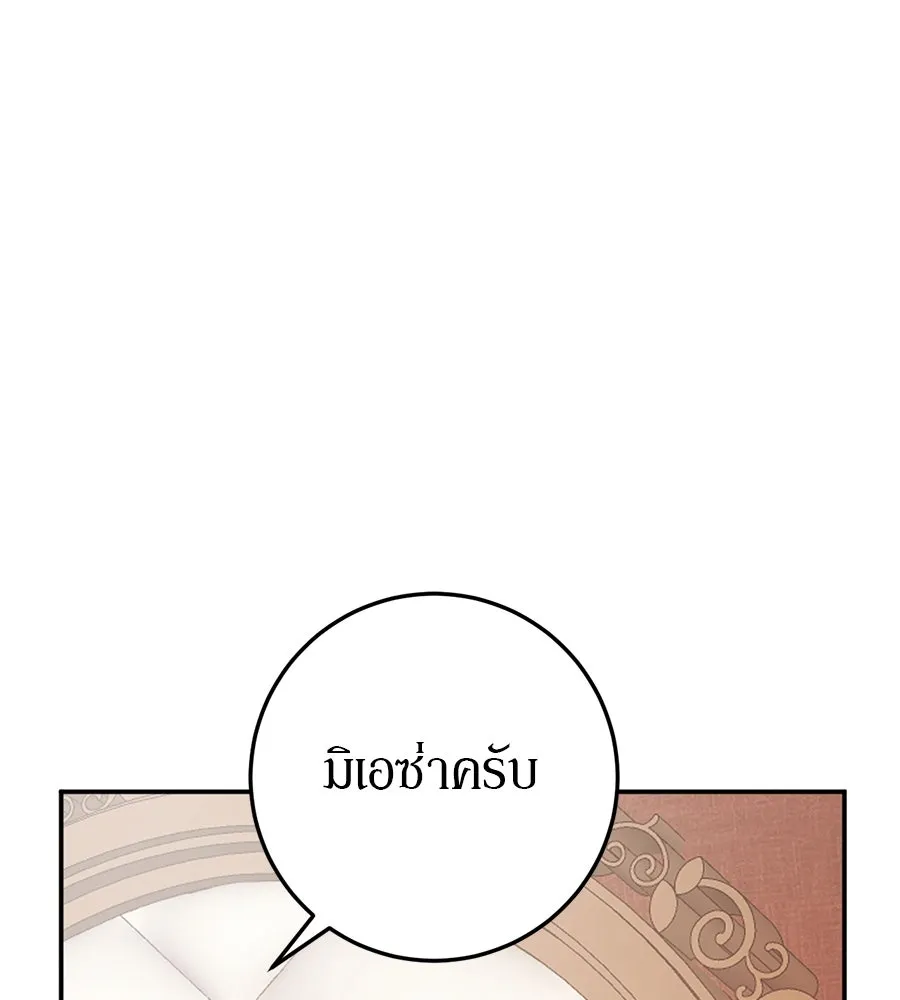 เบื้องหลังรอยยิ้มของเจ้าหญิง ตอนที่ 18 รูปที่ 130