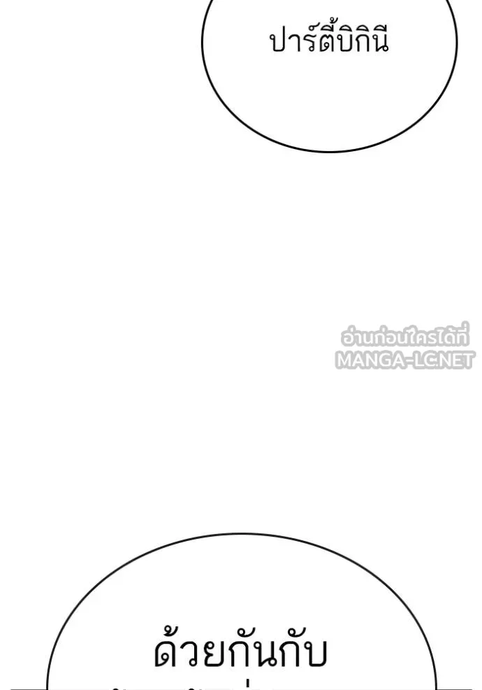 reality ตอนที่ 156 รูปที่ 202