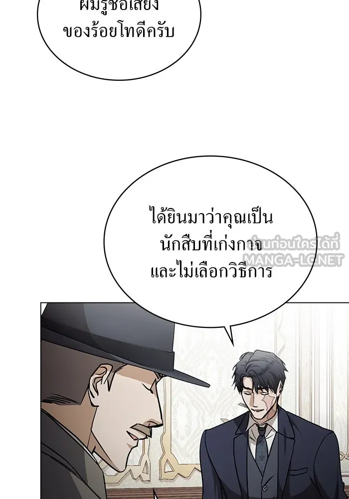 กู้ชีวิตลิขิตท่านเอิร์ล ตอนที่ 53 รูปที่ 15