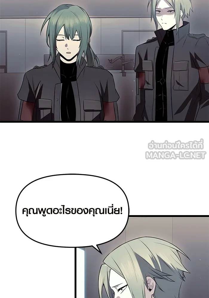 พลิกชะตาคว้าไอเทมระดับเทพ ตอนที่ 73 รูปที่ 72