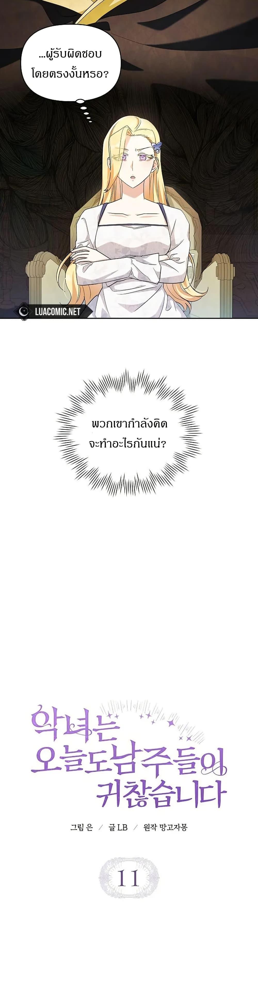 Manga-lc-com อ่านมังงะ อ่านการ์ตูน ออนไลน์ ฟรี The Villainess Is Annoyed by the Male Leads Again Today ตอนที่ 1 2 3 4 5 6 7 8 9 10 11 12 13 14 ฟรี ไม่มีโฆษณา Manga-lc - อ่าน มังงะ อ่าน การ์ตูน ออนไลน์ อ่านมังงะ ฟรี