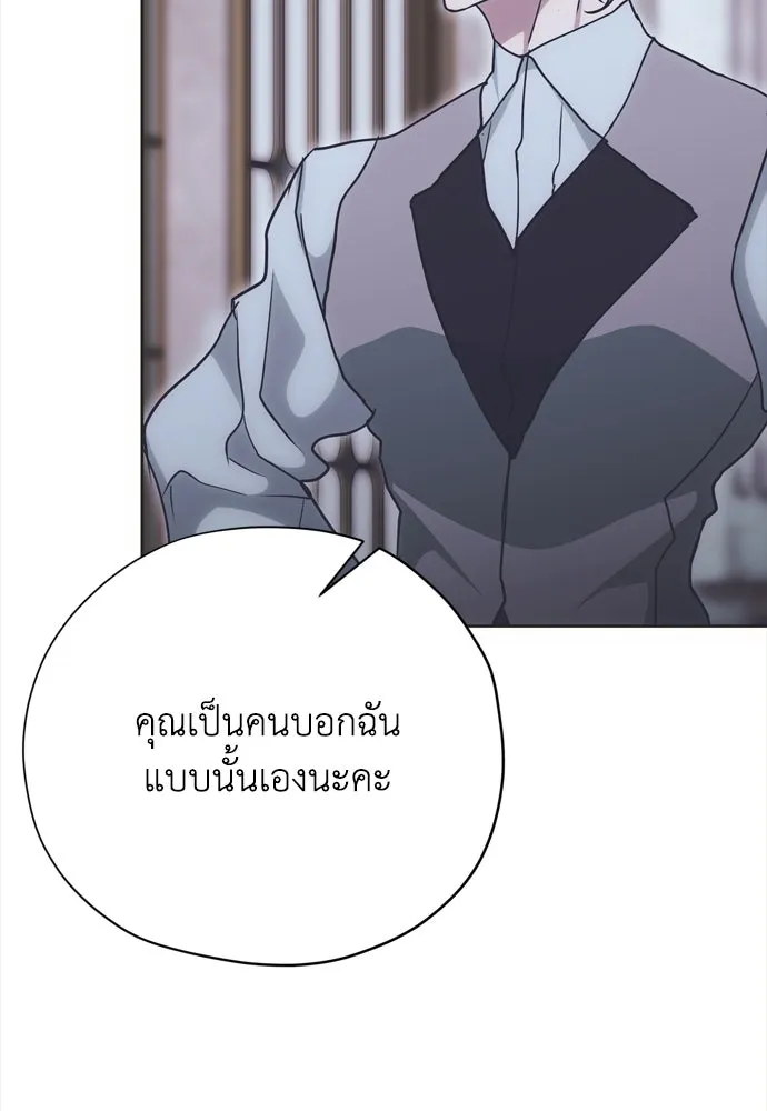 คมเขี้ยวชำระแค้น ตอนที่ 23 รูปที่ 14