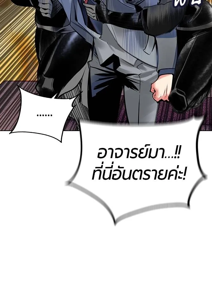 Jungle Juice ตอนที่ 132 รูปที่ 68