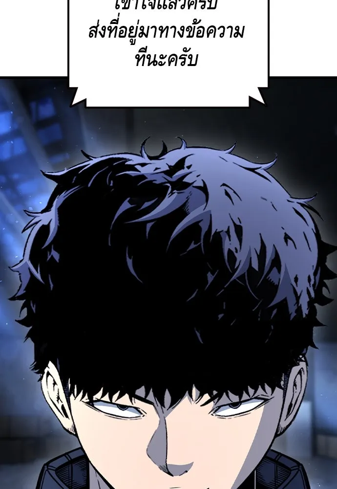 King Game ตอนที่ 105 ลืมไปพักใหญ่ รูปที่ 71