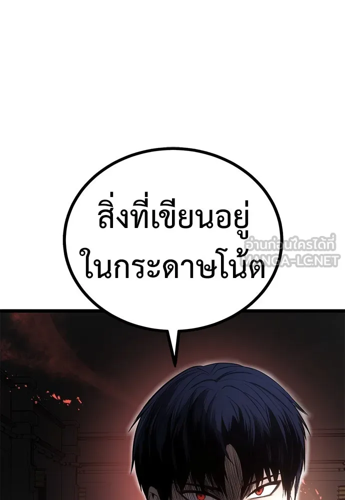 ผู้คุมหมายเลข 0 ตอนที่ 8 รูปที่ 18
