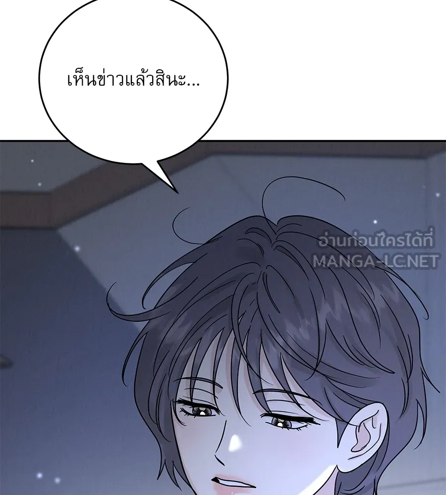 รักหลอกหยอกแฟนเก่า ตอนที่ 22 รูปที่ 15