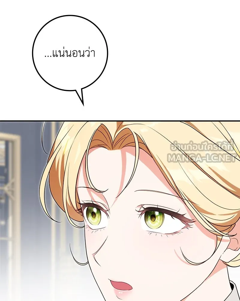 ดัชเชสเชลย ตอนที่ 30 (จบซีซัน 1) รูปที่ 27