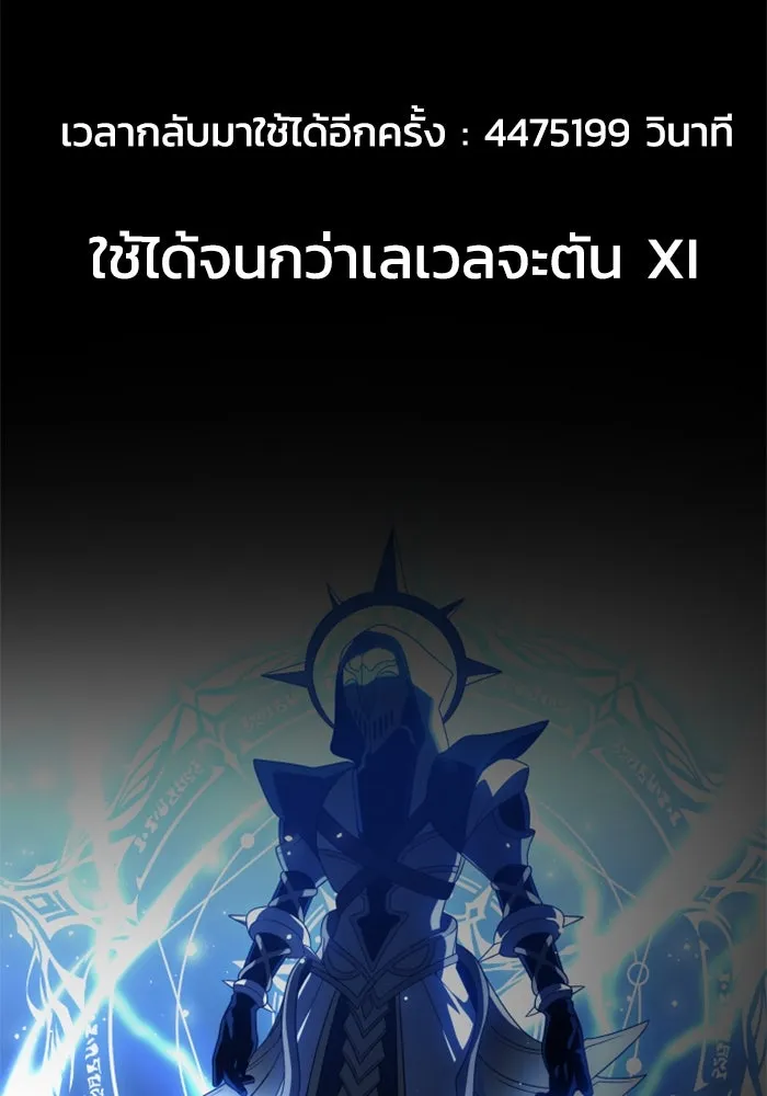 อดีตบอสหอคอย ตอนที่ 67 รูปที่ 35