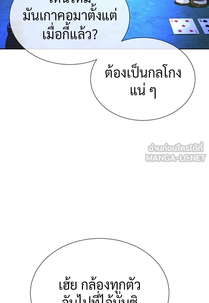 นักฆ่าย้อนวัย ตอนที่ 135 รูปที่ 210
