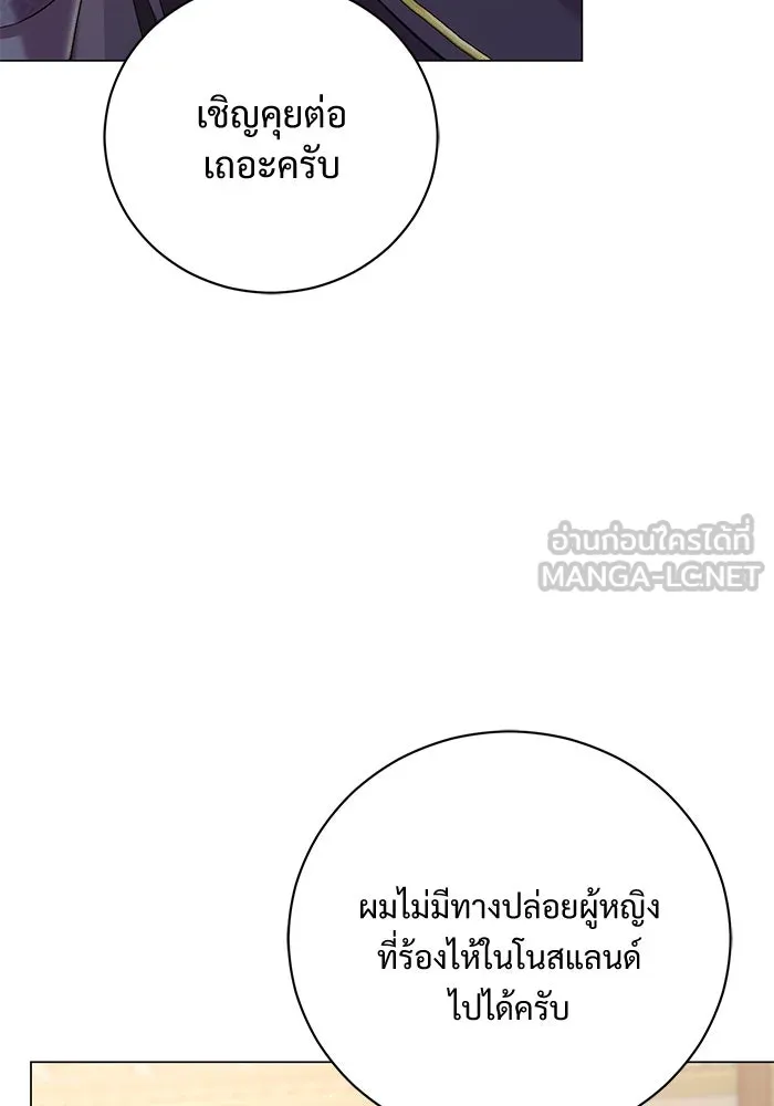 แด่ชู้รักของสามี ตอนที่ 11 รูปที่ 9