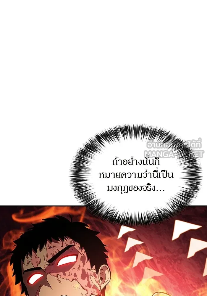 ผู้เล่นหน้าใหม่เลเวลแมกซ์ ตอนที่ 222 มงกุฎแห่งอำนาจ (1) รูปที่ 129
