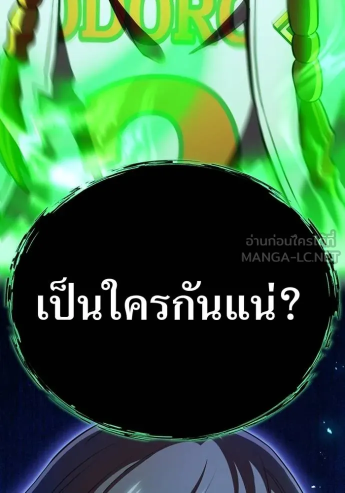 ฮันเตอร์สกิลโกง ตอนที่ 33 รูปที่ 139