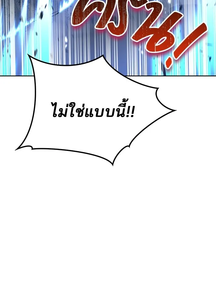 ครัวจอมเวท ตอนที่ 119 รูปที่ 143