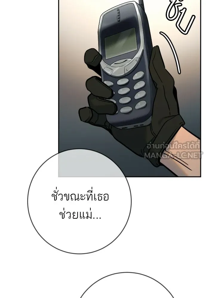พริบตาเปลี่ยนโลก ตอนที่ 52 รูปที่ 6