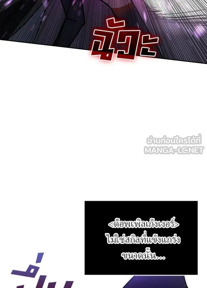 เป้าหมายครั้งที่ 2 ตอนที่ 46 รูปที่ 16