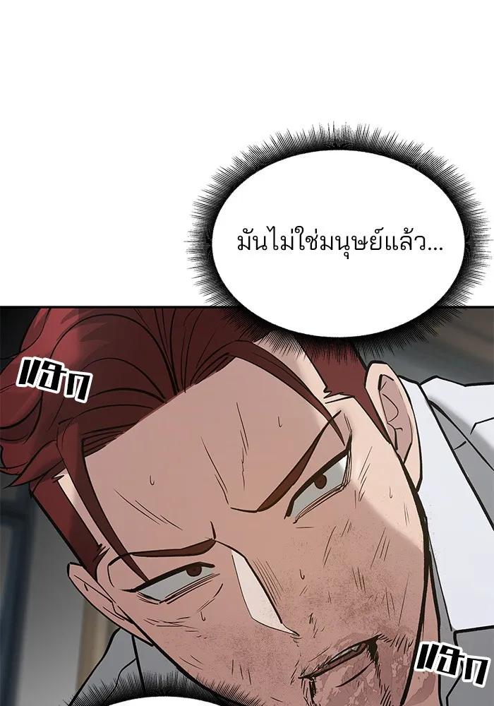 เลวฟาดเลว ตอนที่ 50 รูปที่ 191