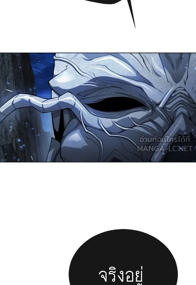 ยุคแห่งยอดมนุษย์ ตอนที่ 76 รูปที่ 87