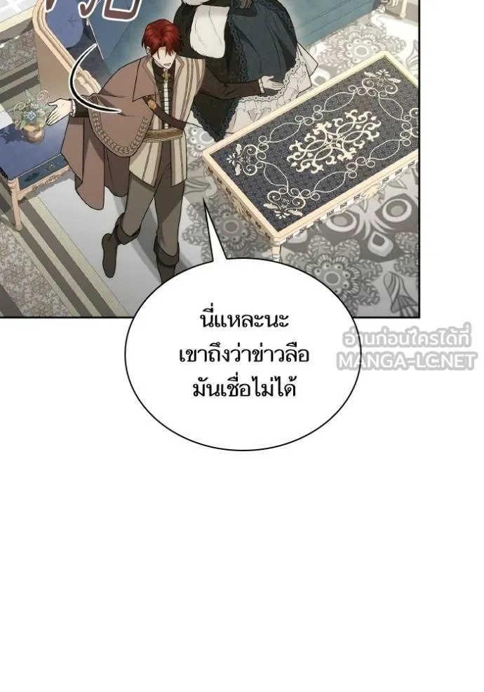 ชาตินี้น้องขอเป็น ตอนที่ 140 รูปที่ 72