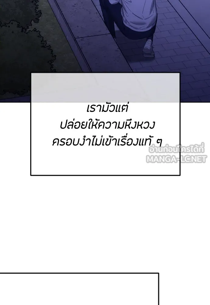 วิธีหนีตายจากนิยายโรคจิต ตอนที่ 61 รูปที่ 42