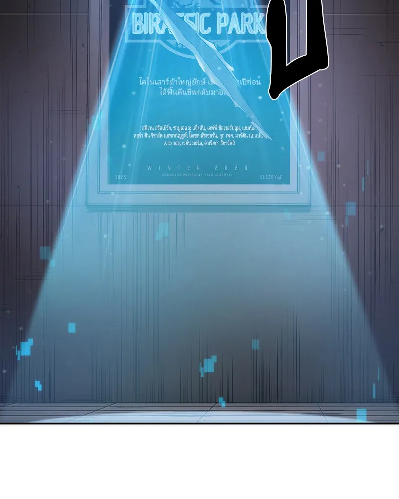 Omniscient Reader อ่านชะตาวันสิ้นโลก ตอนที่ 9 ปลาแสงอาทิตย์ผู้หยั่งรู้ (3) รูปที่ 2